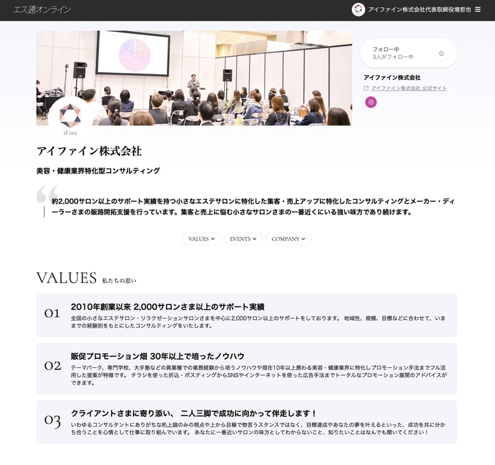 　エス通オンラインに掲載しています