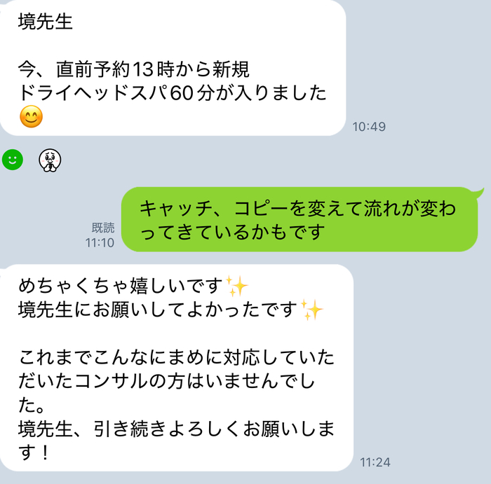 「境さんにお願いしてよかった」その言葉が僕の原動力です